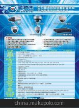 深圳視杰技術(shù)發(fā)展 探索200萬(wàn)像素高清網(wǎng)絡(luò)槍機(jī)及其應(yīng)用前景